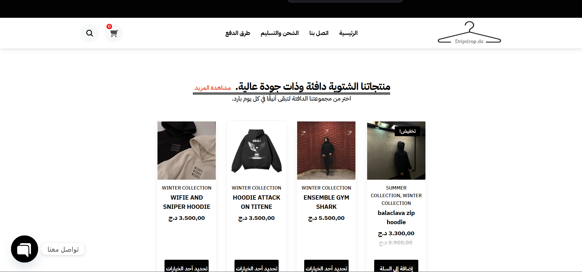 Dripdrop Dz Shop